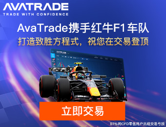 AvaTrade爱华平台